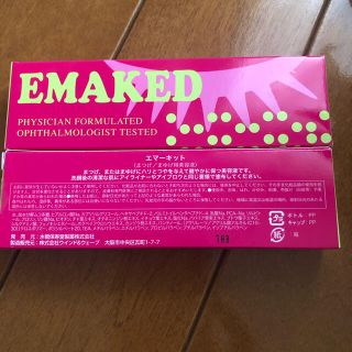 hi様専用【新品未使用/正規品】エマーキットまつげ美容液(まつ毛美容液)
