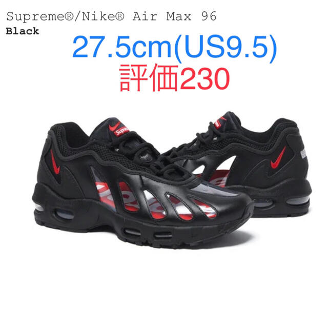 Supreme®/Nike® Air Max 96