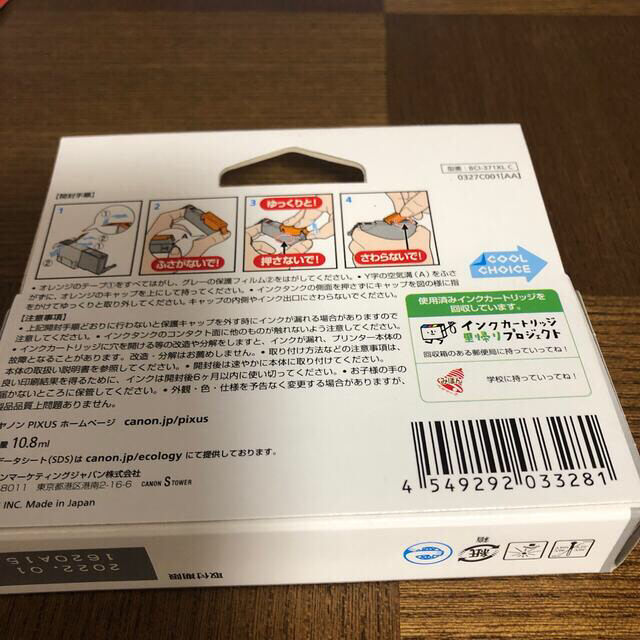 キャノン　プリンターインク　371 シアン　2点 インテリア/住まい/日用品のオフィス用品(OA機器)の商品写真