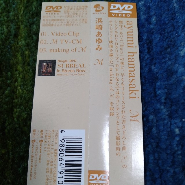 浜崎あゆみ/vogue Far away SEASONS&M 2枚組DVD エンタメ/ホビーのCD(ポップス/ロック(邦楽))の商品写真