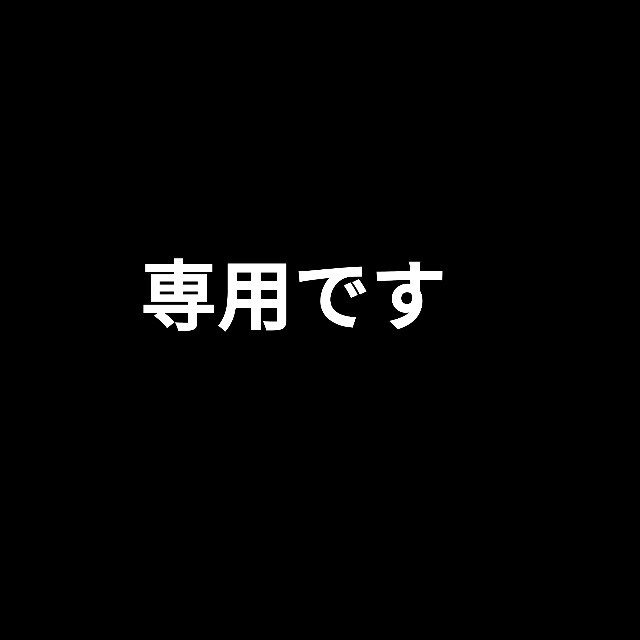 ichimama様　専用のサムネイル