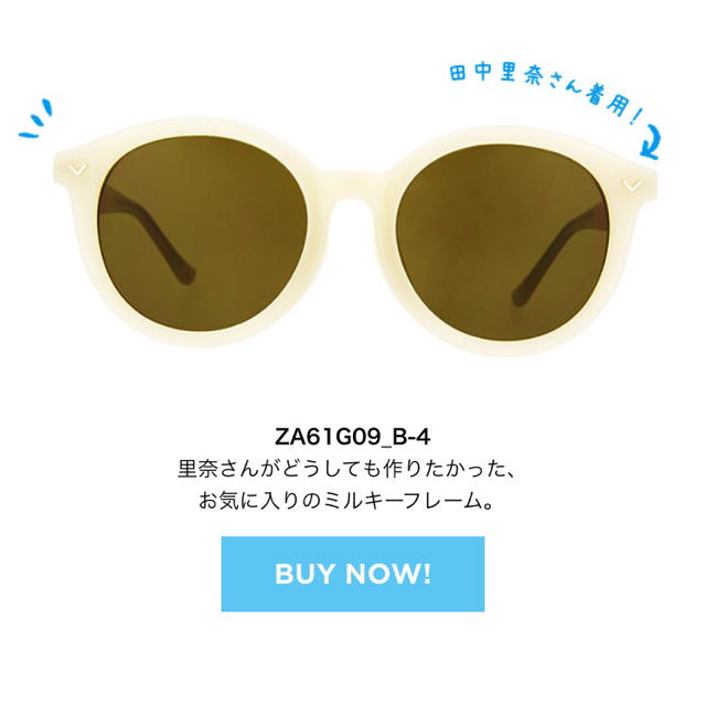 田中里奈さんモデル レディースのファッション小物(サングラス/メガネ)の商品写真