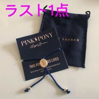 ラルフローレン(Ralph Lauren)のラスト1点 ラルフローレン  ピンクポニー  ブレスレット(ブレスレット/バングル)