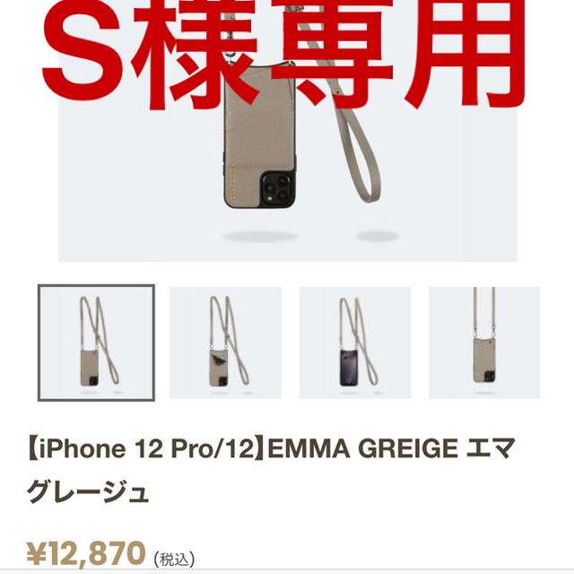 バンドリヤー⭐︎携帯ケース スマホ/家電/カメラのスマホアクセサリー(iPhoneケース)の商品写真