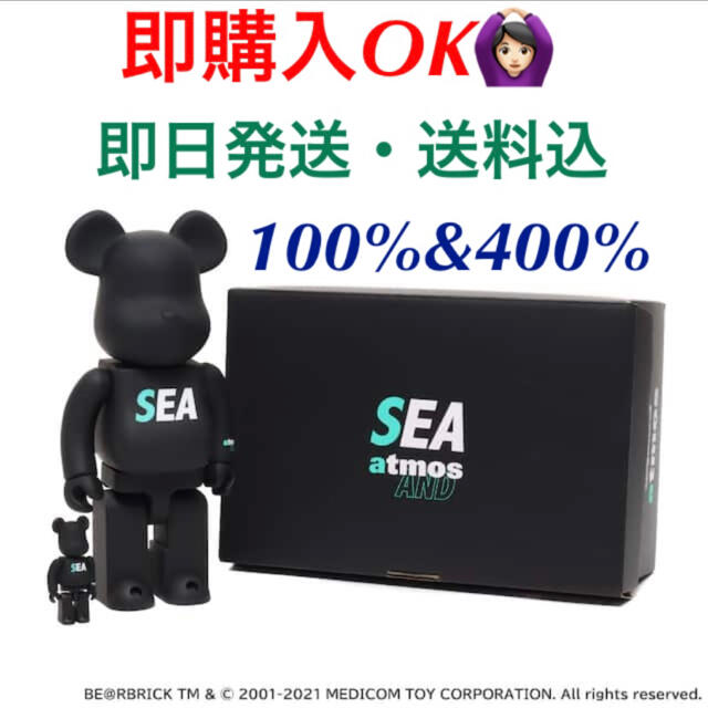 MEDICOM TOY(メディコムトイ)のBE@RBRICK atmos x WIND AND SEA エンタメ/ホビーのフィギュア(その他)の商品写真