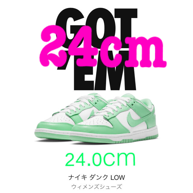 NIKE(ナイキ)のNIKE DUNK LOW green glow 24cm ナイキ　ダンク　ロー レディースの靴/シューズ(スニーカー)の商品写真