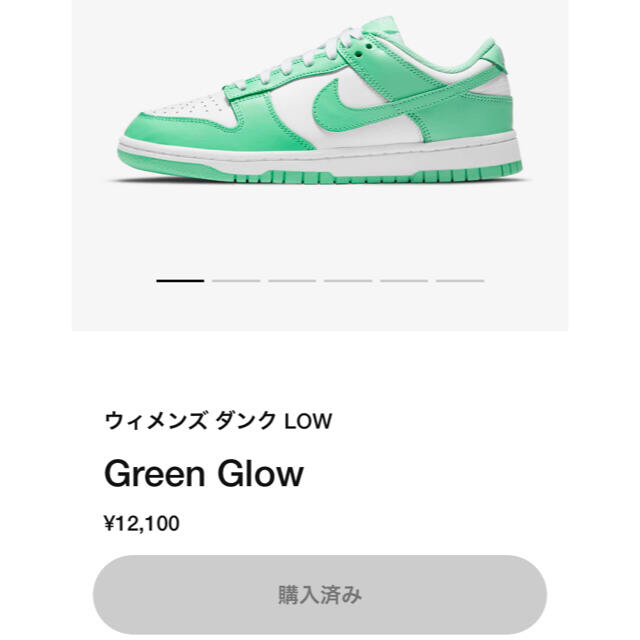 NIKE(ナイキ)のNIKE DUNK LOW green glow 24cm ナイキ　ダンク　ロー レディースの靴/シューズ(スニーカー)の商品写真