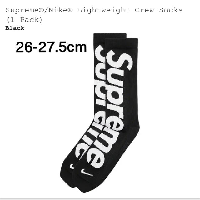 Supreme Nike Lightweight Crew Socks