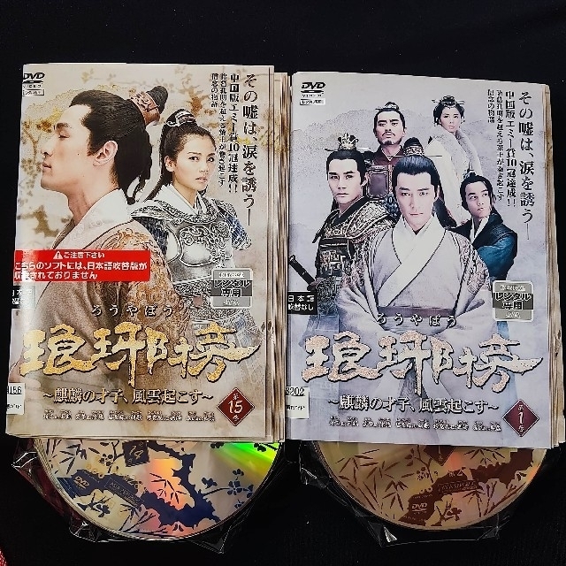 琅琊榜 ろうやぼう 全27巻セット 琅邪榜の通販 by ニックネーム 琅琊榜 ろうやぼう 全27巻セット 琅邪榜の通販 by ニックネーム