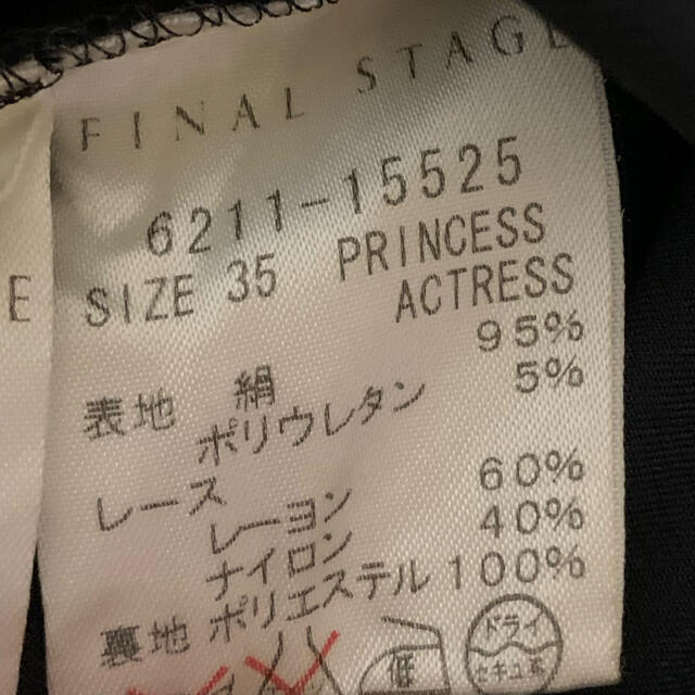 FINAL STAGE(ファイナルステージ)の専用です✩.*˚FINAL STAGE✩.*˚ドレスワンピース レディースのフォーマル/ドレス(ミディアムドレス)の商品写真