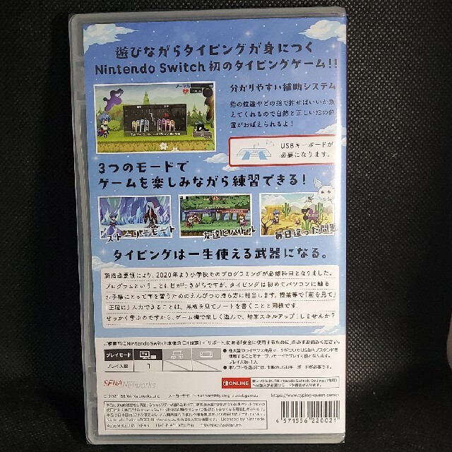 Nintendo Switch(ニンテンドースイッチ)の【新品・未開封】タイピングクエスト Switch エンタメ/ホビーのゲームソフト/ゲーム機本体(家庭用ゲームソフト)の商品写真