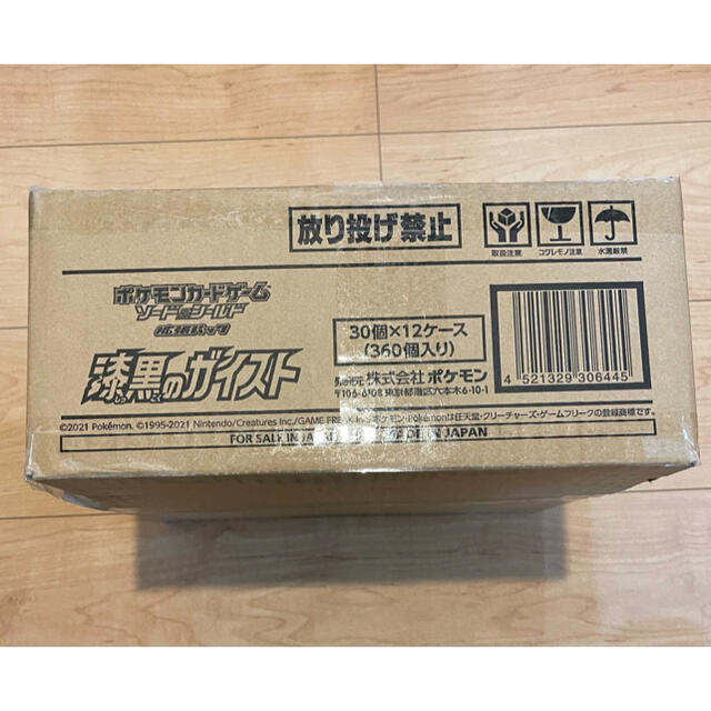【新品未開封】ポケモンカード　漆黒のガイスト　1カートン