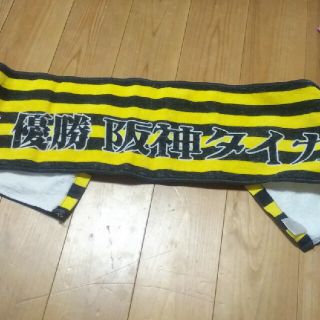 ハンシンタイガース(阪神タイガース)の野球応援グッズベースボー阪神タイガースグッズ優勝タオルハンドタオル手拭いてぬぐい(応援グッズ)