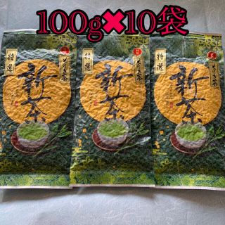 新茶　そのぎ茶　特選玉緑茶　100g×10袋　長崎県産(茶)