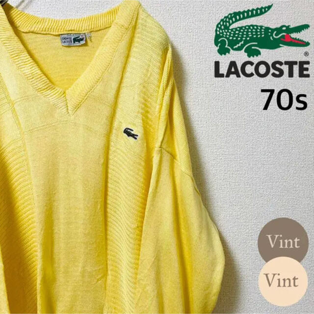 CHEMISE LACOSTE 70s フランス製 Vネックニット ラコステ - ニット