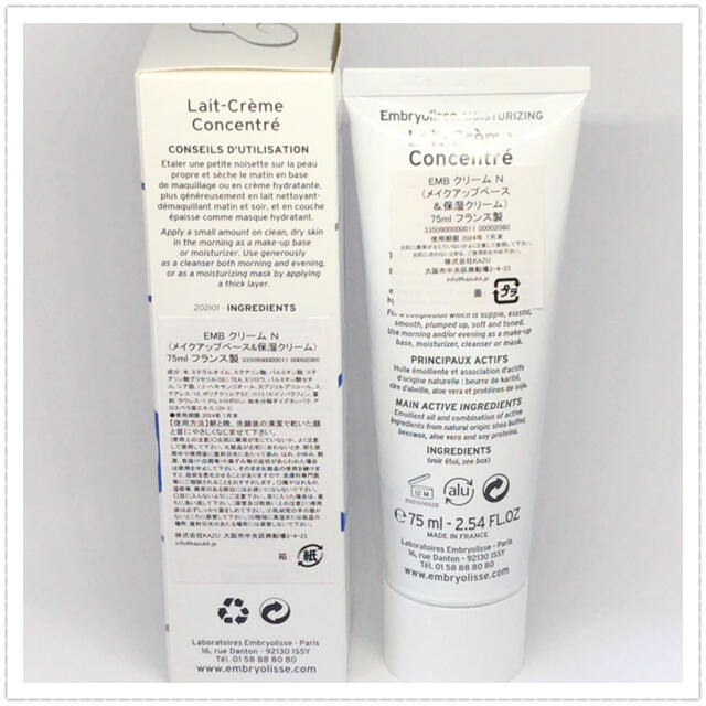 Embryolisse(アンブリオリス)のアンブリオリス モイスチャー クリーム  75ml コスメ/美容のスキンケア/基礎化粧品(フェイスクリーム)の商品写真