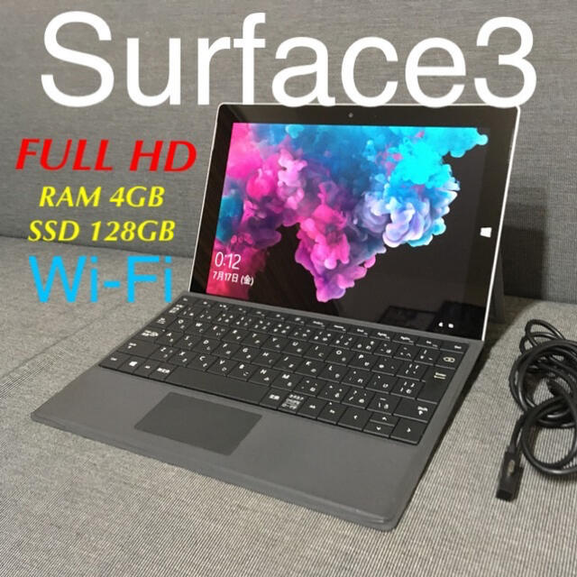Surface3  上位モデル♪ 即戦力セット☆ノートPC