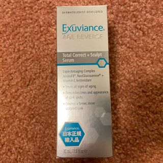 エクスビアンス(Exuviance)のExuviance☆スキンコレクトセラム新品未開封(美容液)