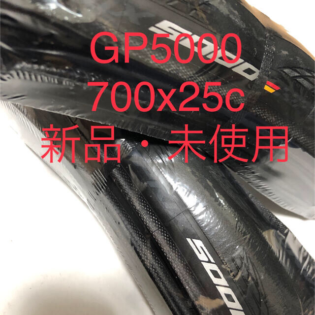 レジャー コンチネンタルGP5000 25C ツールドフランスED 2本 gyj5e