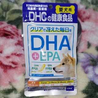 ディーエイチシー(DHC)のDHCの健康食品 クリアで冴えた毎日を DHA+EPA 愛犬用 60粒(犬)