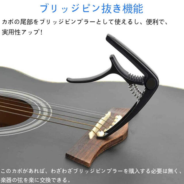 カポタスト アコギ  楽器のギター(その他)の商品写真