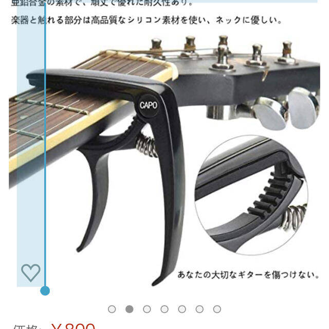 カポタスト アコギ  楽器のギター(その他)の商品写真