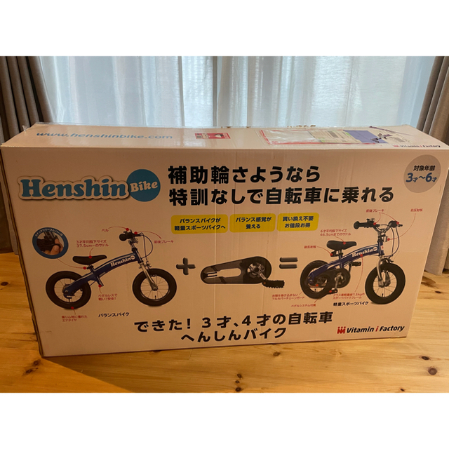 300円〜☆様 専用 へんしんバイク キック 自転車 変身 練習 乗り始めに