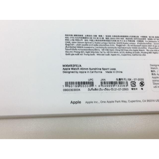 Apple Watch(アップルウォッチ)の未開封品 apple watch純正品バンド　スポーツループapple 正規品 スマホ/家電/カメラのスマートフォン/携帯電話(その他)の商品写真