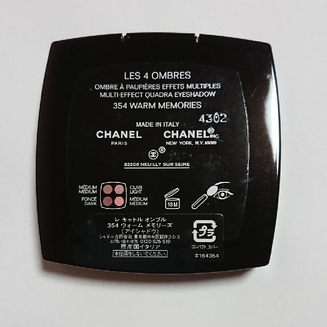 CHANEL(シャネル)の【中古】レキャトルオンブル/シャネル/354 コスメ/美容のベースメイク/化粧品(アイシャドウ)の商品写真