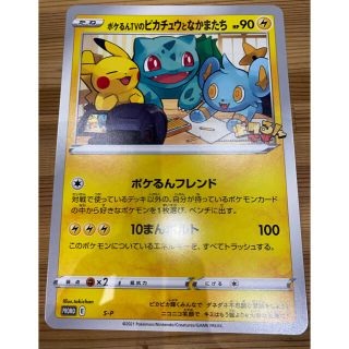 ポケモン - ポケるんTVのピカチュウとなかまたち ポケカの通販|ラクマ