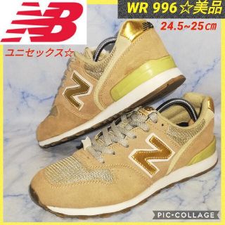 ニューバランス(New Balance)のニューバランス WR996cb ユニセックス ベージュゴールド【★美品★セール】(スニーカー)