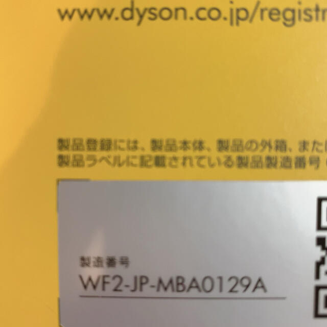 Dyson(ダイソン)のダイソン　エアラップ　 スマホ/家電/カメラの美容/健康(ヘアアイロン)の商品写真