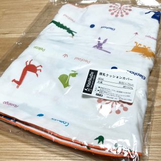 ［新品］授乳クッションカバー　授乳クッション替えカバー(その他)