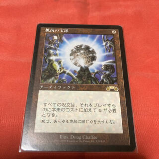 マジックザギャザリング(マジック：ザ・ギャザリング)の抵抗の宝球 EXO版 日本語 微キズ(シングルカード)