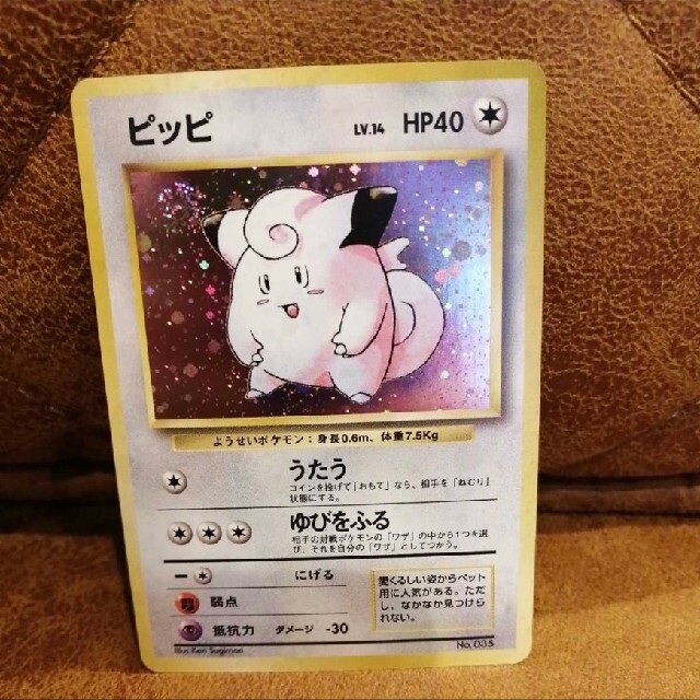 ピッピポケモンカードアニメグッズ