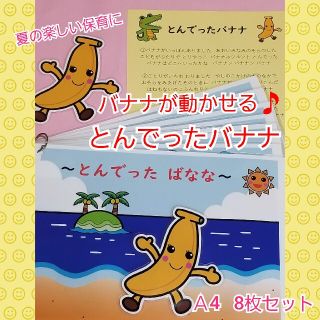 バナナ が いっ ぽん ありま した 歌詞