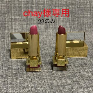 エスティローダー(Estee Lauder)の⭐️chayさま専用⭐️※23のみ　ESTEE LAUDER リップスティック(口紅)