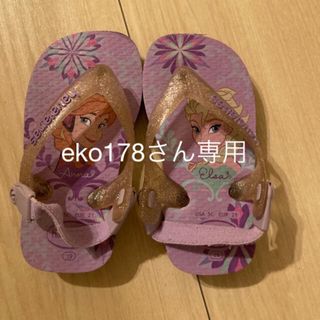 ハワイアナス(havaianas)のeko178さん専用(サンダル)