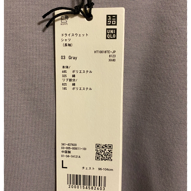 UNIQLO(ユニクロ)のUNIQLO +J  21ss ドライスウェットシャツ　サイズL メンズのトップス(スウェット)の商品写真