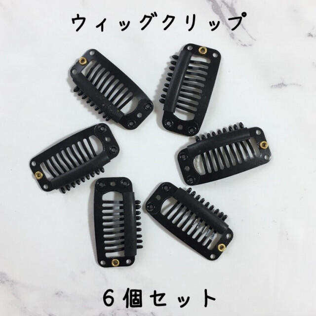 最新入荷 ウィッグクリップ 6個 エクステ ピン ワンタッチ ヘアピン ヘアクリップ ウィッグ クリップ 6個 固定 ピン パッチン ワンタッチ エクステ ストッパー