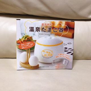 新品未使用★温泉たまご器★ゆで卵簡単調理器(調理道具/製菓道具)