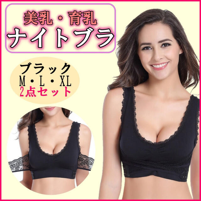 【２枚セット】ナイトブラ/育乳/ノンワイヤー/ふんわりバスト レディースの下着/アンダーウェア(ブラ)の商品写真