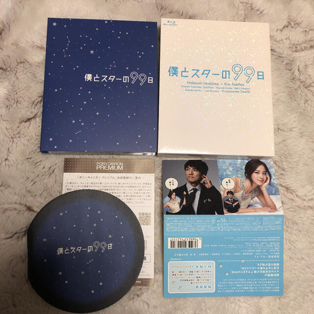 僕とスターの99日　Blu-ray　美品