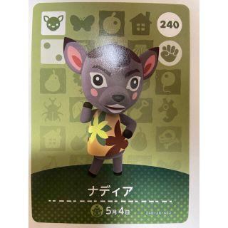 ニンテンドウ(任天堂)のどうぶつの森　amiiboカード　ナディア(カード)