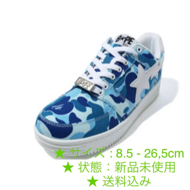 A BATHING APE(アベイシングエイプ)のABC CAMO BAPE STA LOW M1  メンズの靴/シューズ(スニーカー)の商品写真