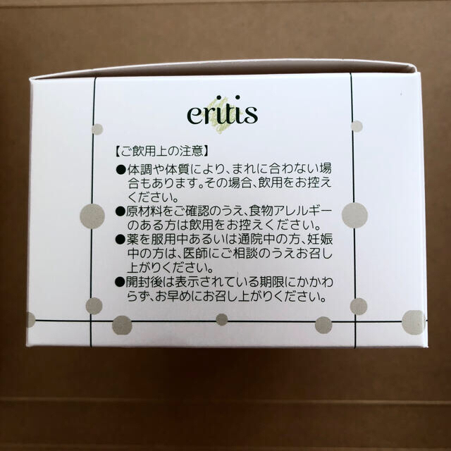 【6箱売り】eritisエリティス ハトムギCRDサプリメントミキモト化粧品