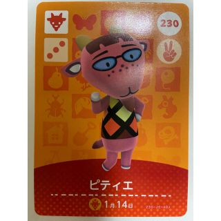 ニンテンドウ(任天堂)のどうぶつの森　amiiboカード　ピティエ(カード)