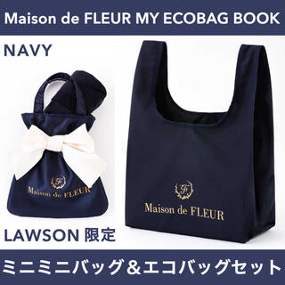 メゾンドフルール(Maison de FLEUR)のローソン限定 ローソン × メゾンドフルール エコバッグ ネイビー(エコバッグ)