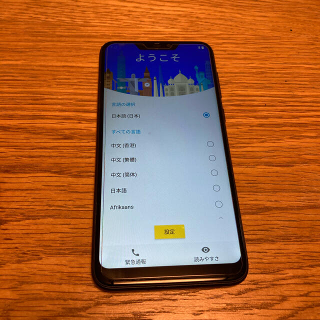 ZenFone(ゼンフォン)のZenFone MAX M2 スマホ中古 スマホ/家電/カメラのスマートフォン/携帯電話(スマートフォン本体)の商品写真