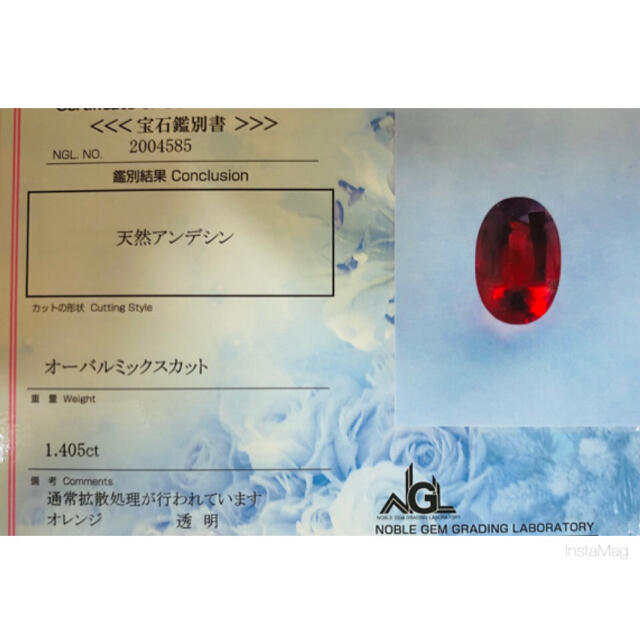 R0510-2)『トップクオリティ』アンデシン 1.405ct ≪超目玉☆12月 ...